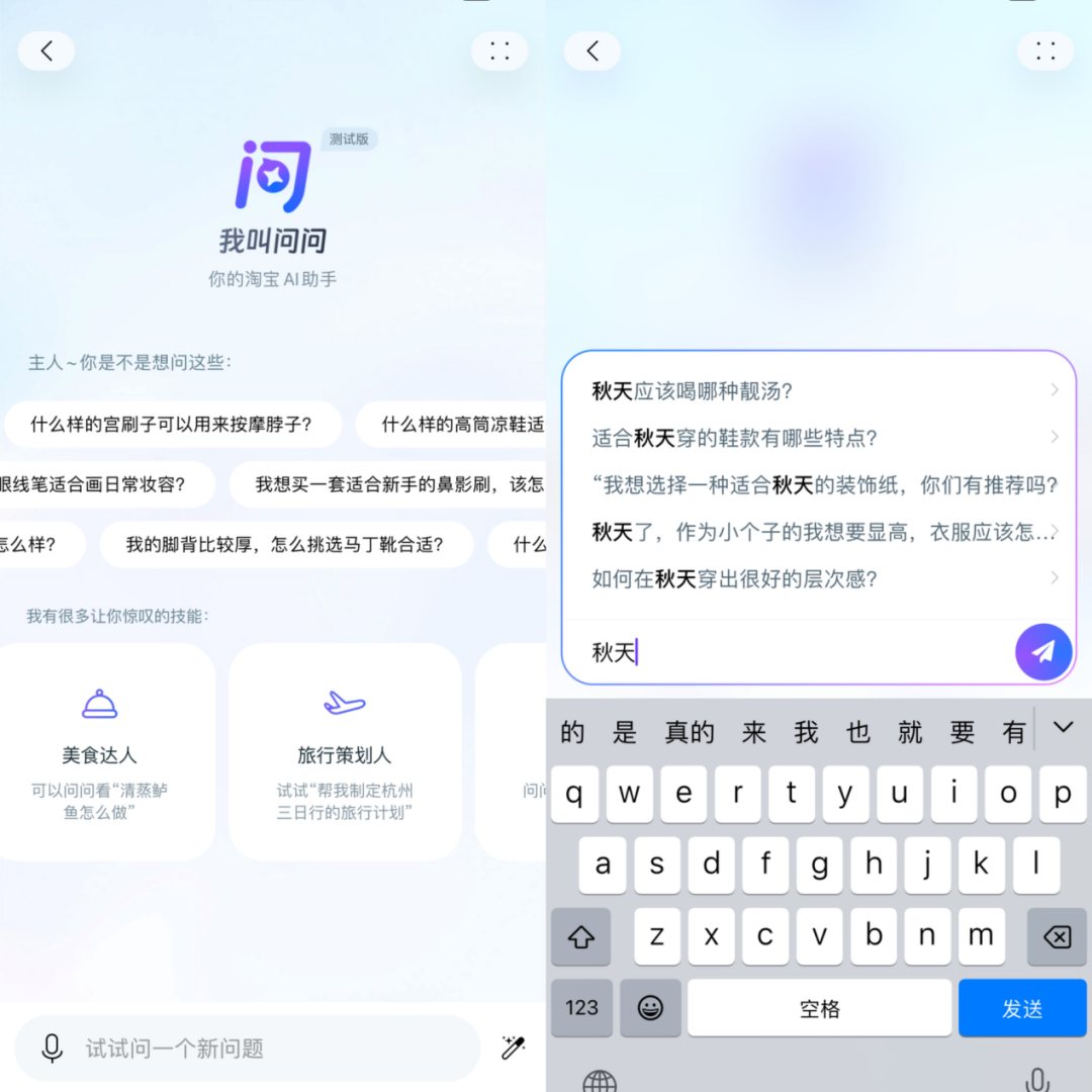 淘宝,多了一个ChatGPT入口