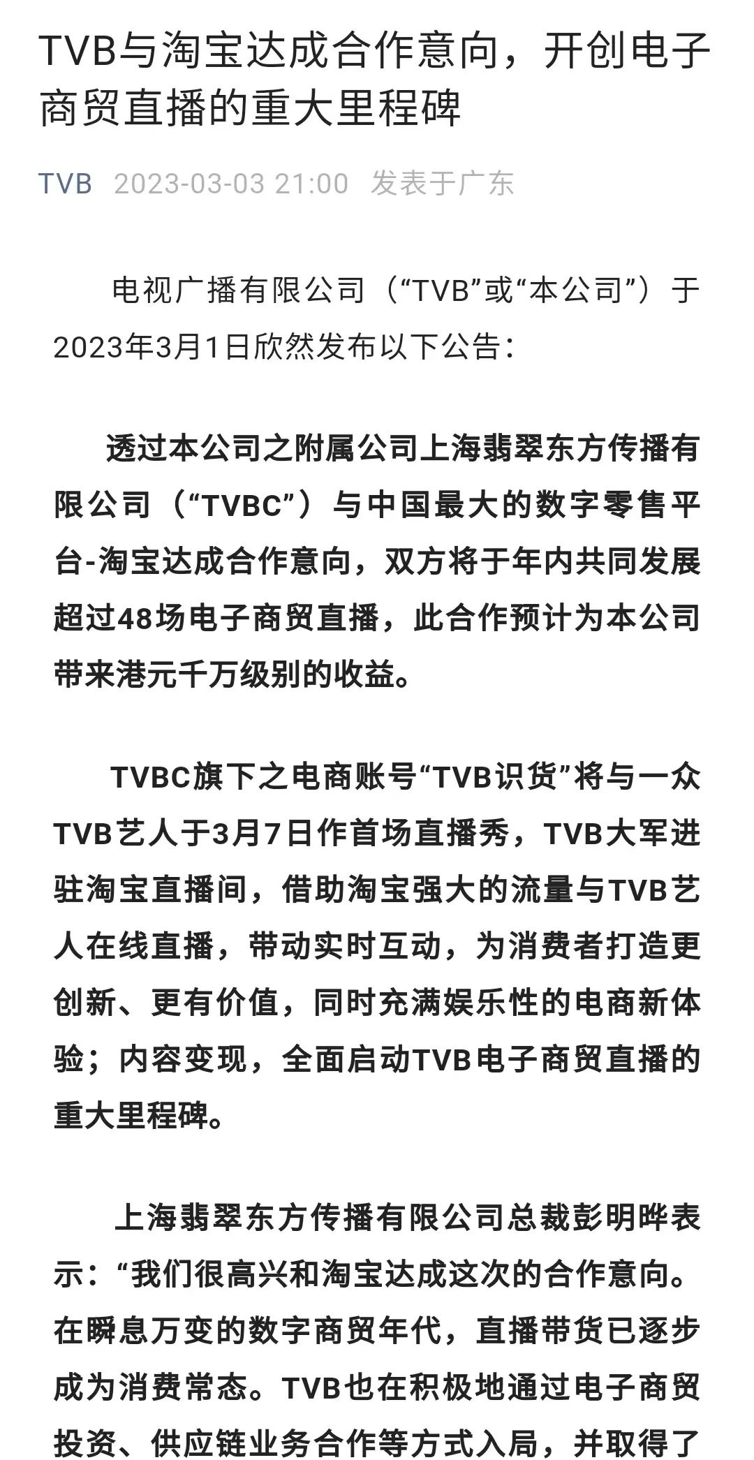 港圈豪门，&ldquo;下海&rdquo;直播