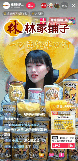 从黄桃罐头到电解质水,“情绪解药”成带货流量密码