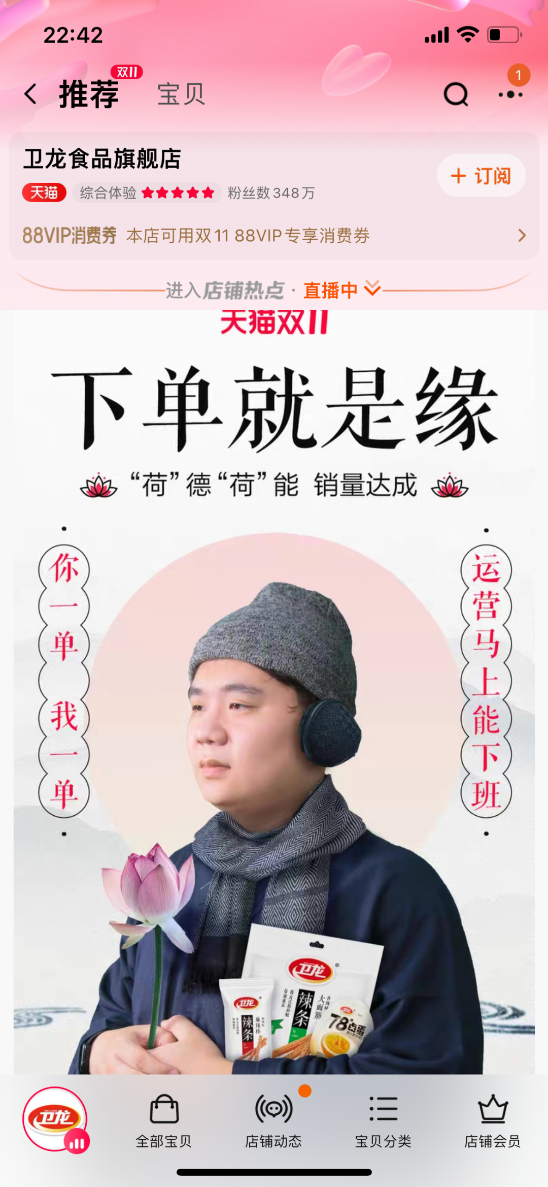 一夜没了20亿!辣条一哥也撑不住了