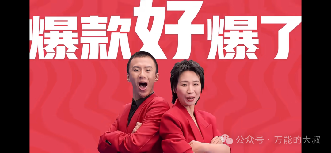 徐志胜代言“丑”出圈,“颜值营销”失效了?