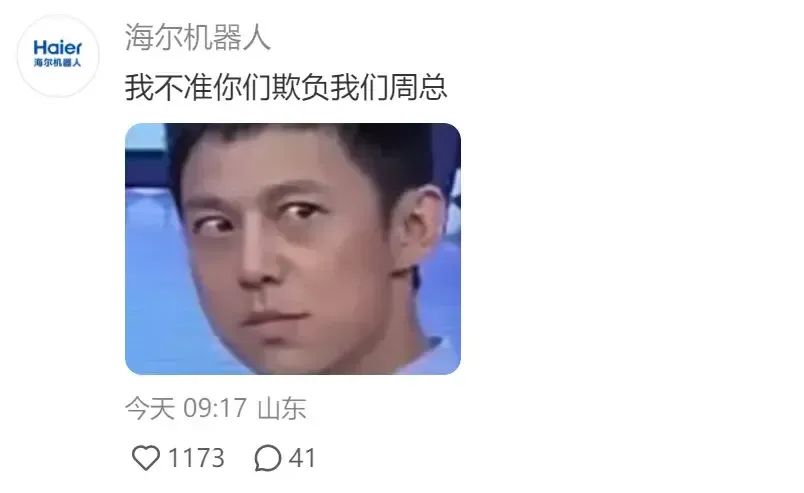被雷军带火后,海尔老总准备“出道”做账号了