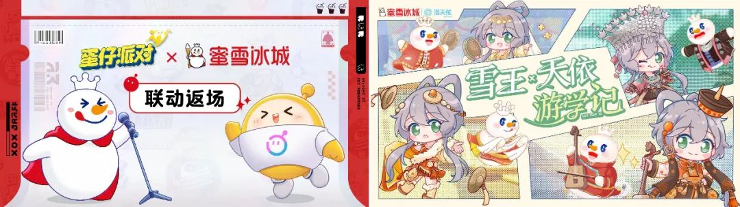 蜜雪冰城、古茗、茶百道等&ldquo;联名狂魔&rdquo;们一年花多少钱做营销？｜雷报