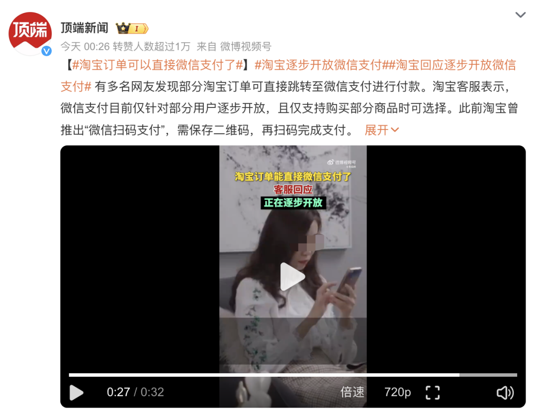 淘宝大动作!网友:支付宝危险了……