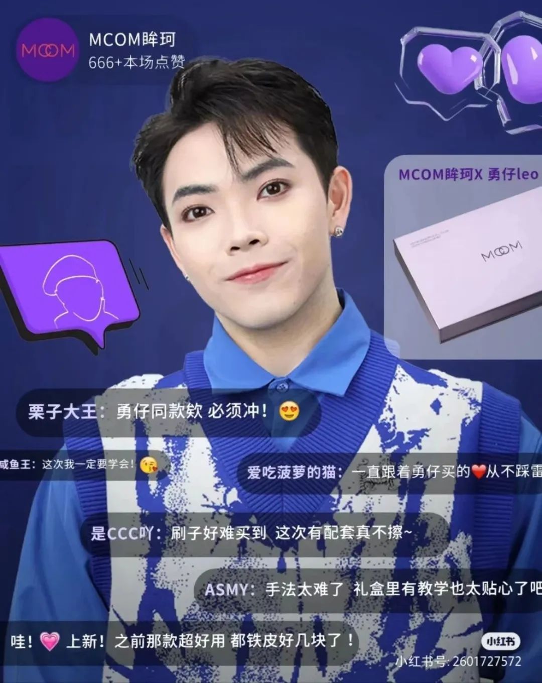 一出&ldquo;爆款诞生&rdquo;大戏！看宝藏MCN与黑马美妆如何加速狂奔？