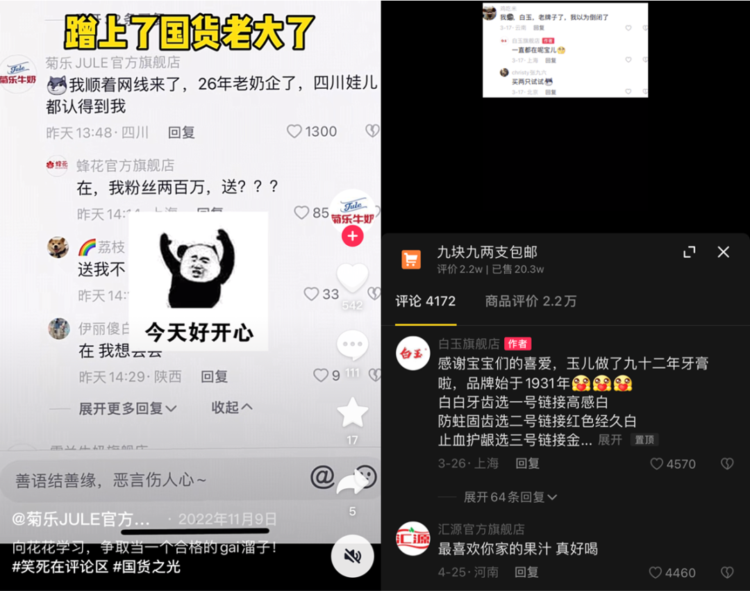 品牌官号，「e人」含量超标