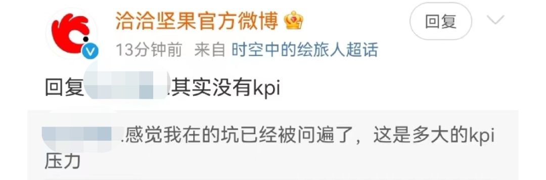 史上最主动甲方,洽洽营销像个海王