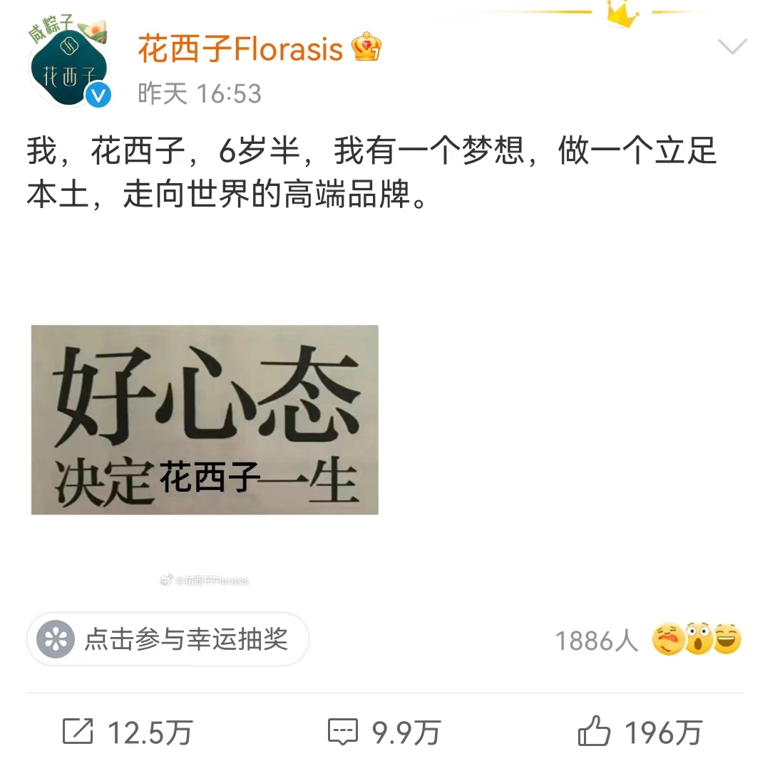 花西子审美上热搜,网友:这是照着李佳琦化的吗!