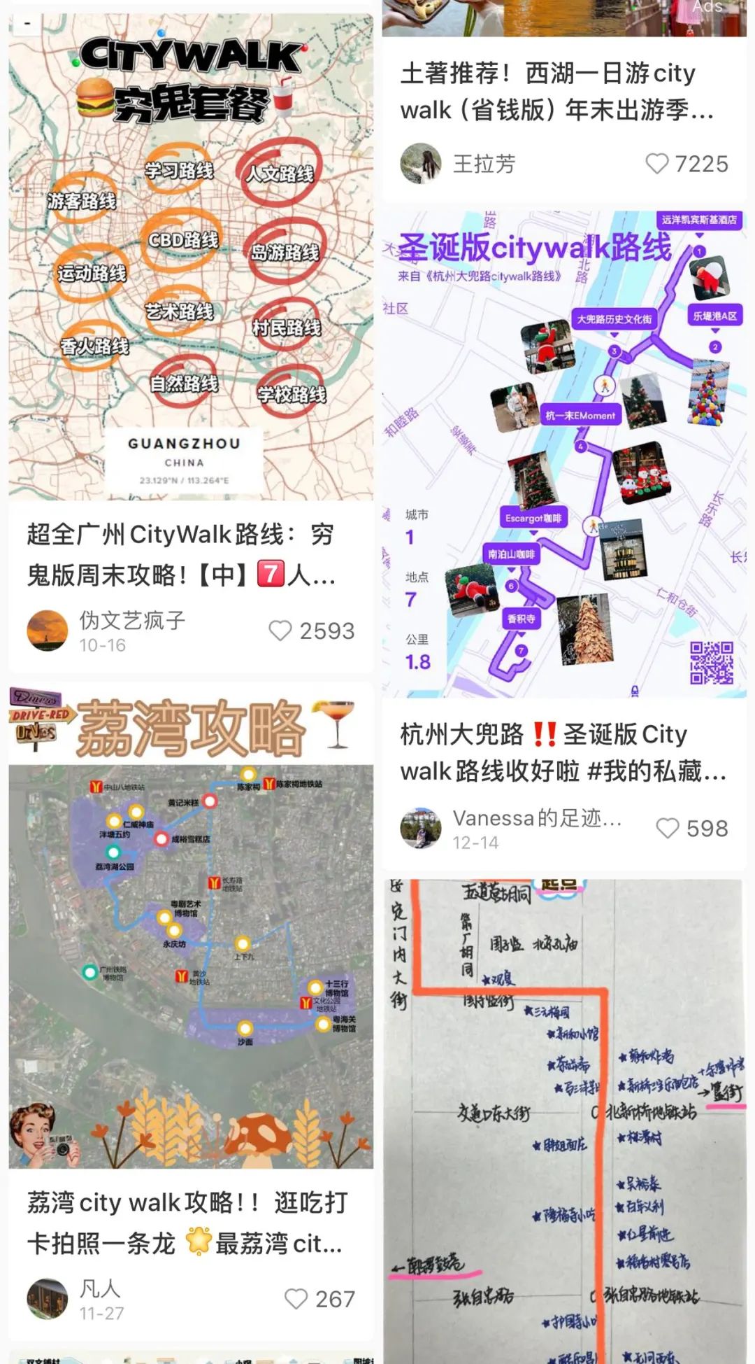 一文讲清“City walk”背后的营销生意经