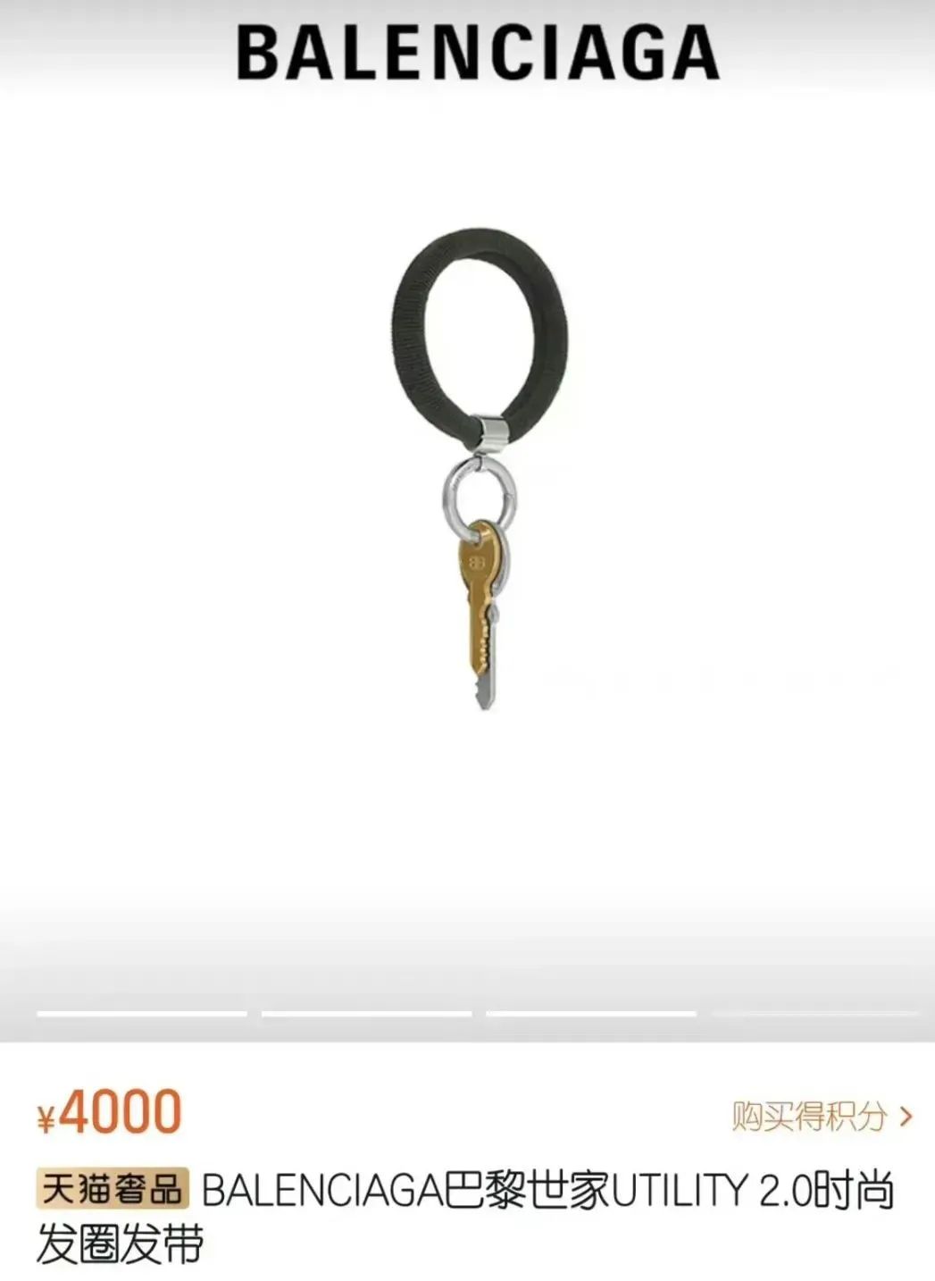 巴黎世家&ldquo;魔性单品&rdquo;，专割有钱人？