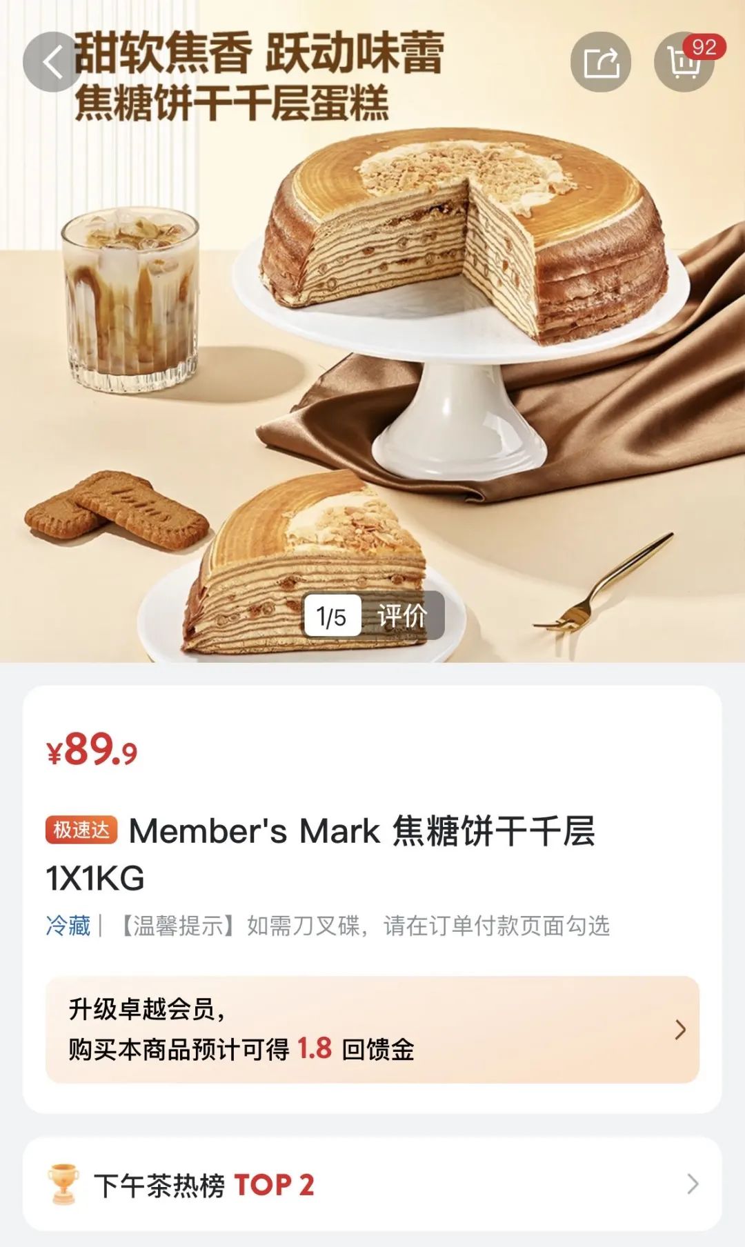 山姆代购的“粪量”蛋糕,让网友直呼天塌了…