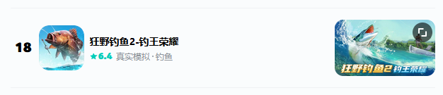 一款钓鱼游戏冲入iOS畅销Top10
