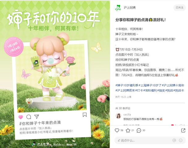 十年坚持“追鲜”,探秘沪上阿姨冲击万店品牌的进击之路