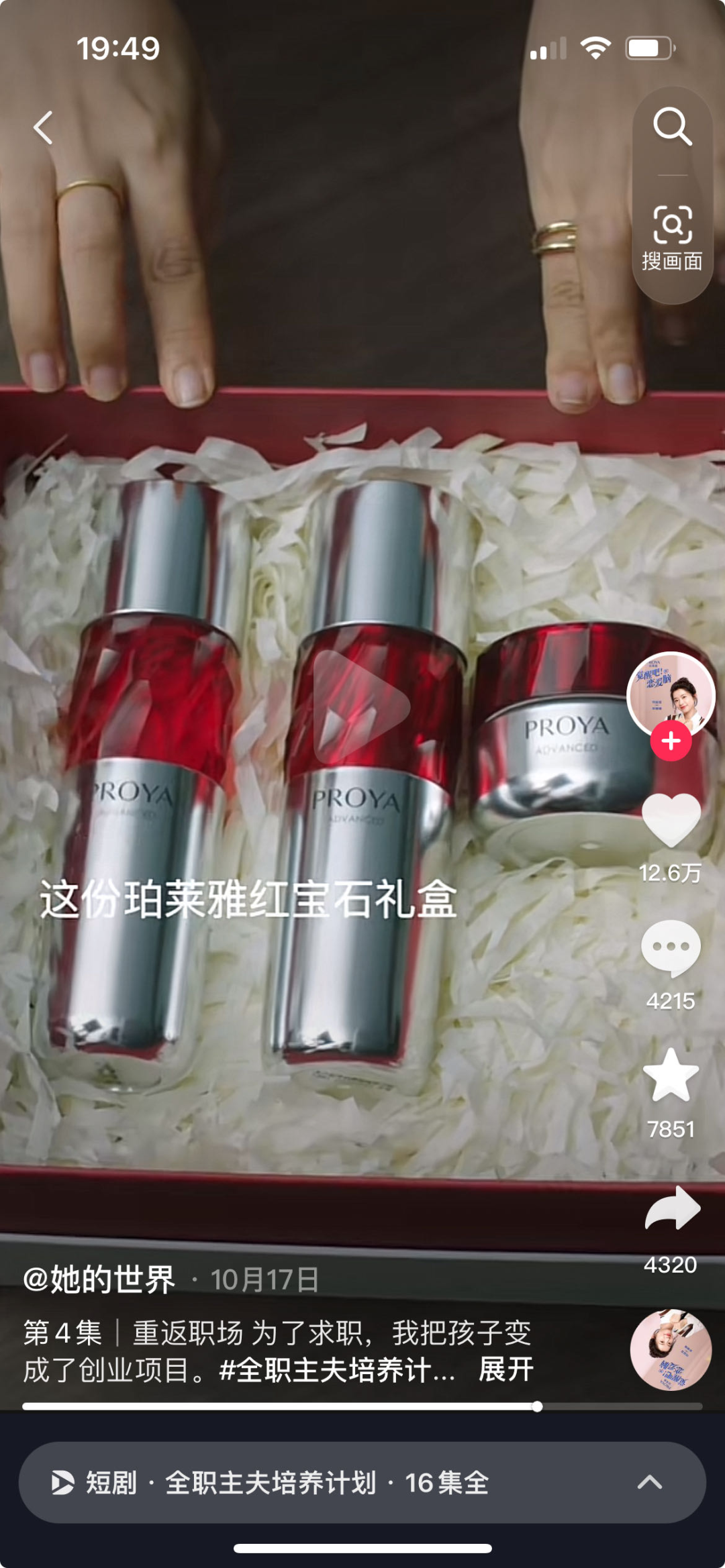 短剧营销，品牌们的新战场