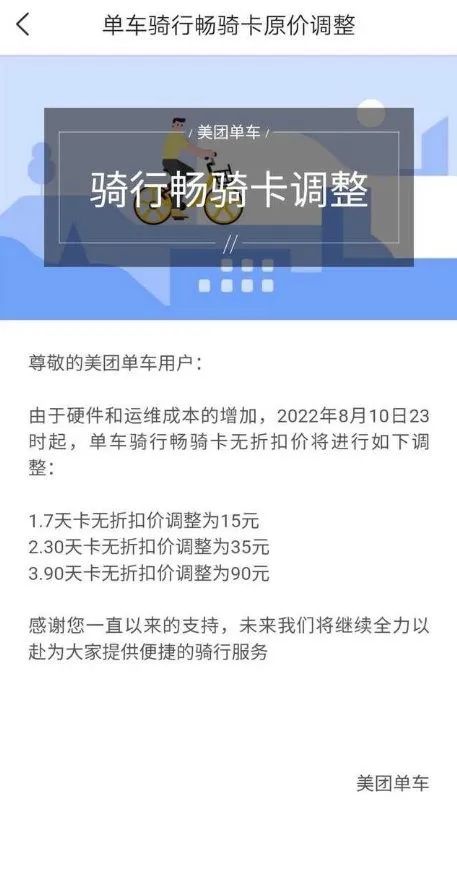 &ldquo;倒闭&rdquo;4年，ofo被天猫催债5亿
