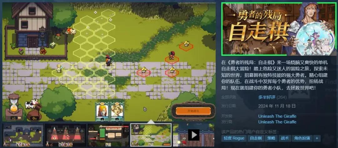 潜行者、种田、福瑞、娃娃机|罗斯基Steam市场周报(11.18-11.24)