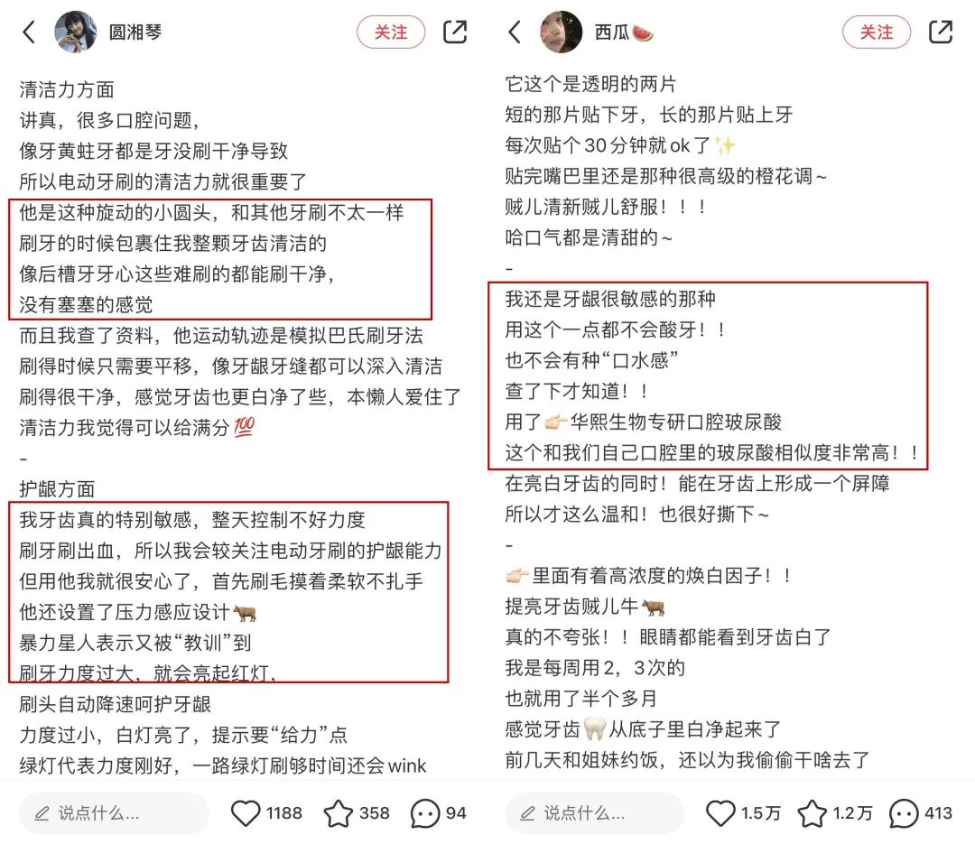 千亿级口腔护理赛道，小红书内容营销该怎么玩？