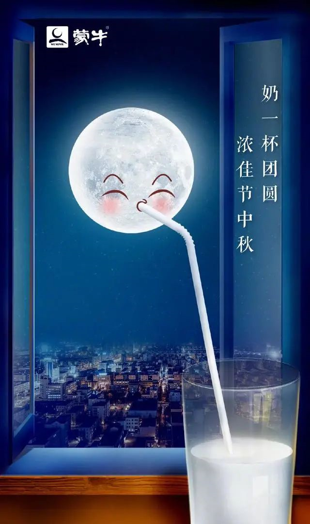 你们要的中秋节借势海报来啦!最后一个最有创意
