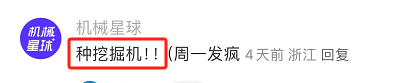 爆梗不断的评论区,品牌营销的新场域