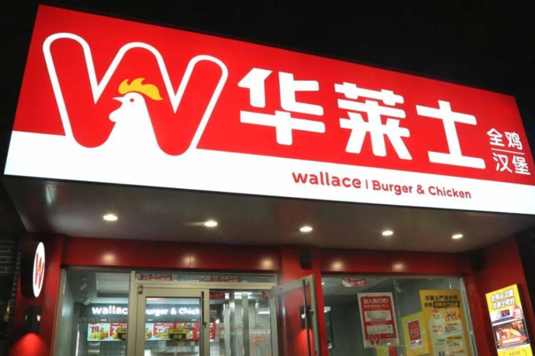 2万家门店背后，华莱士不只是低价