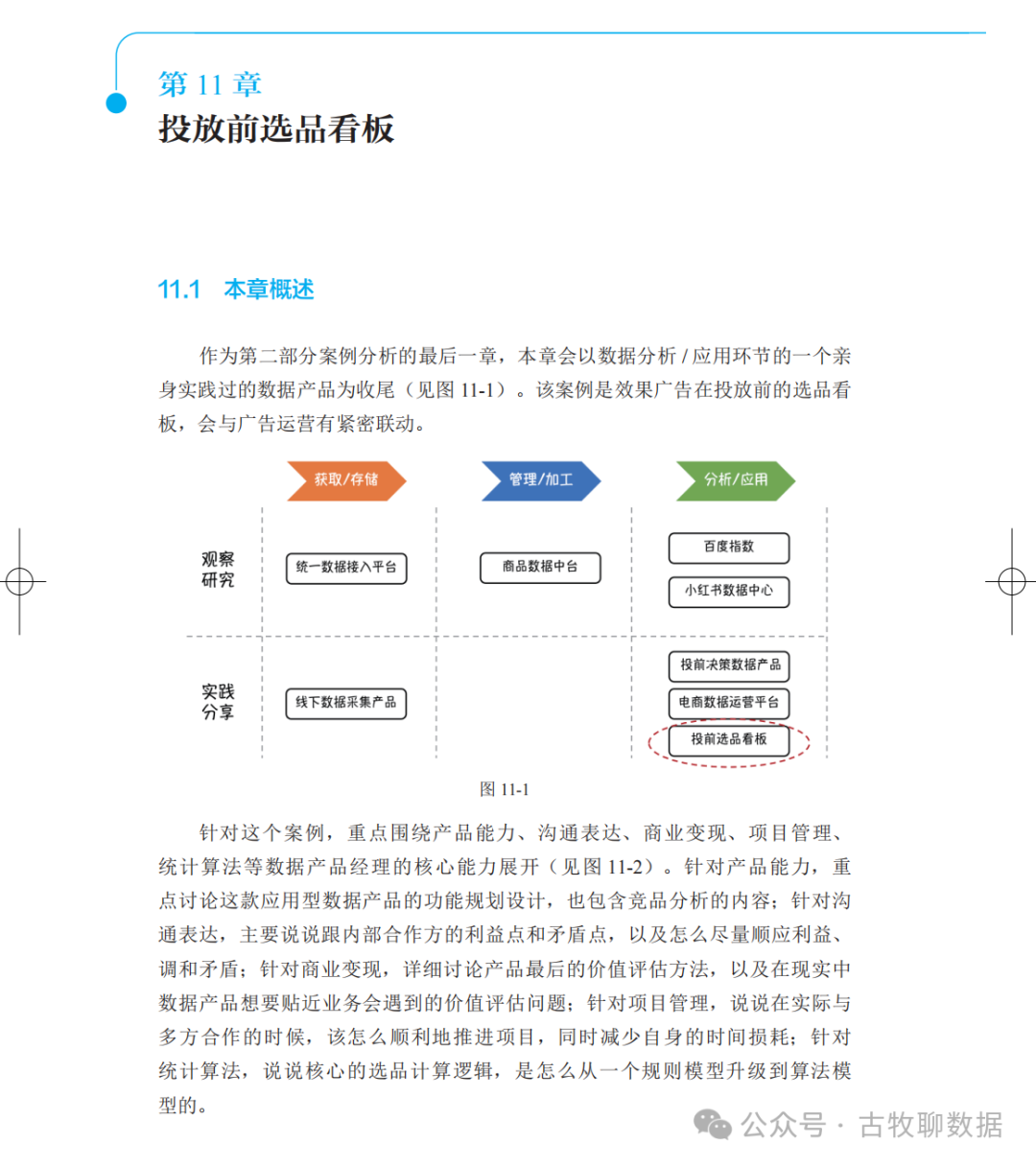 大厂的方案一定就是对的么?用算法一定就是更高级的么?