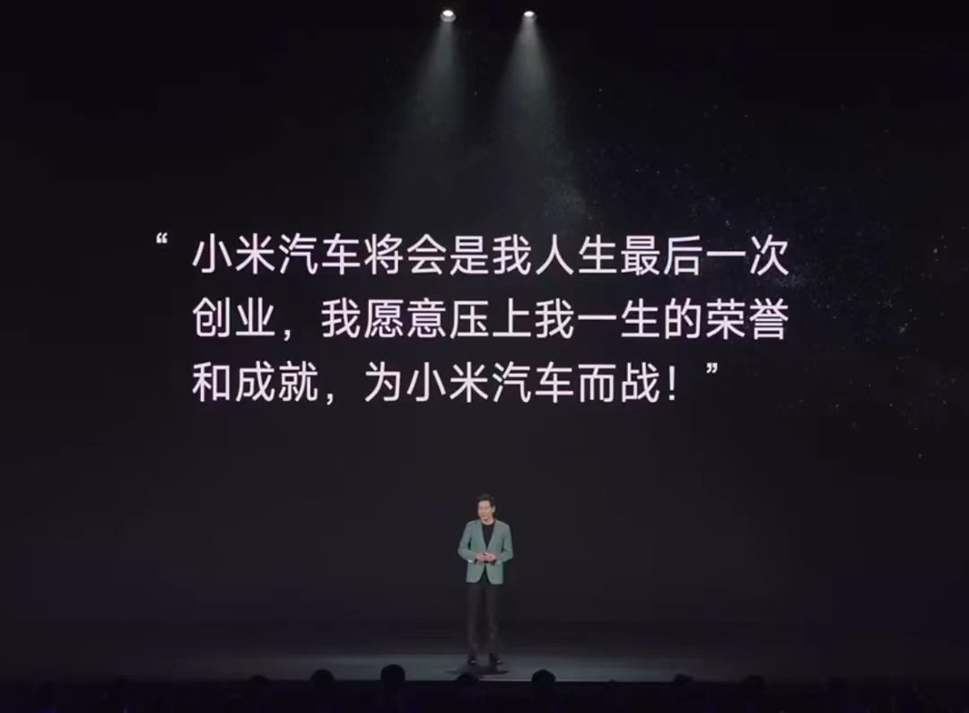 小米SU7：降维打击传统汽车营销