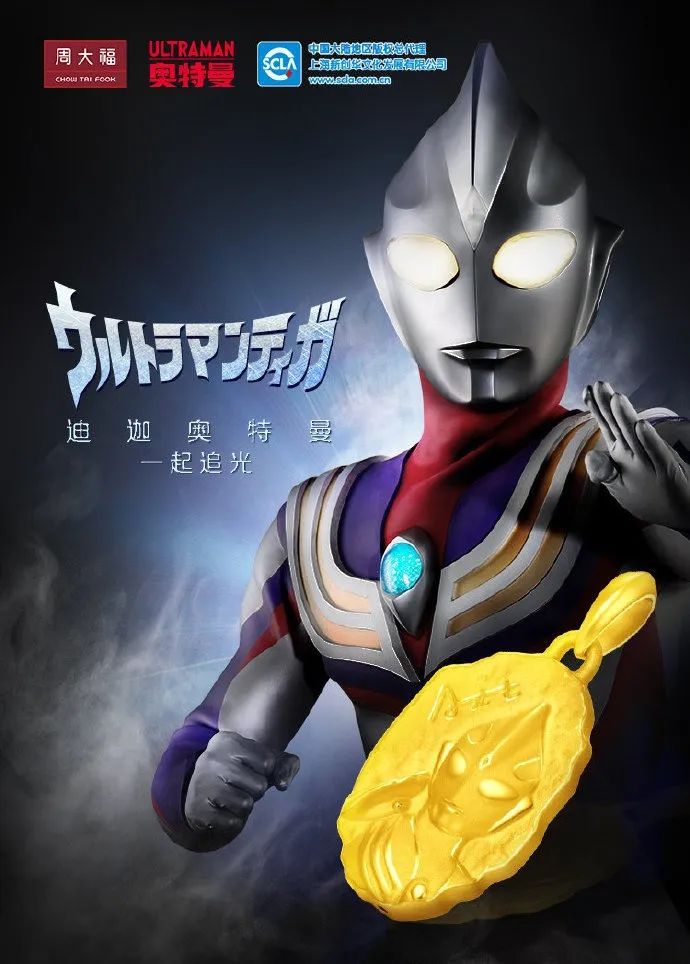 这家“不务正业”的金店,推出“黄金奥特曼”,引90后集体疯抢!网友:黄金做的光!谁还能说我幼稚!