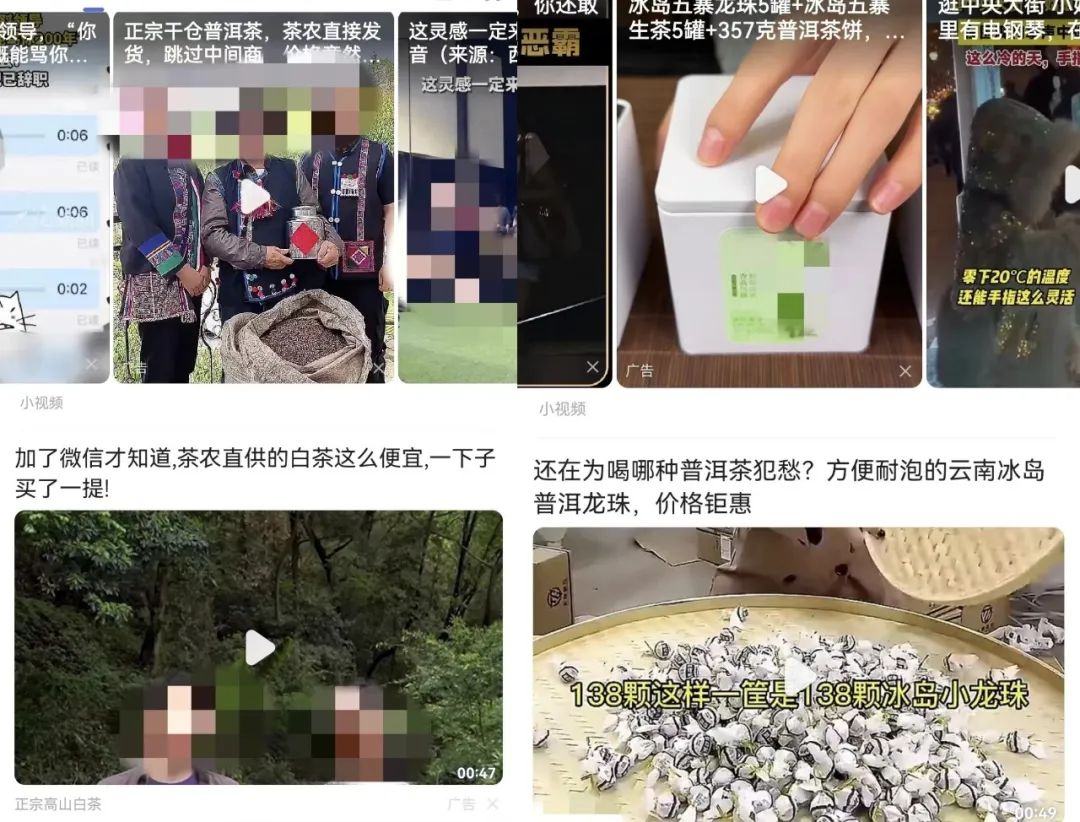 卖茶叶的,正在疯狂导流私域