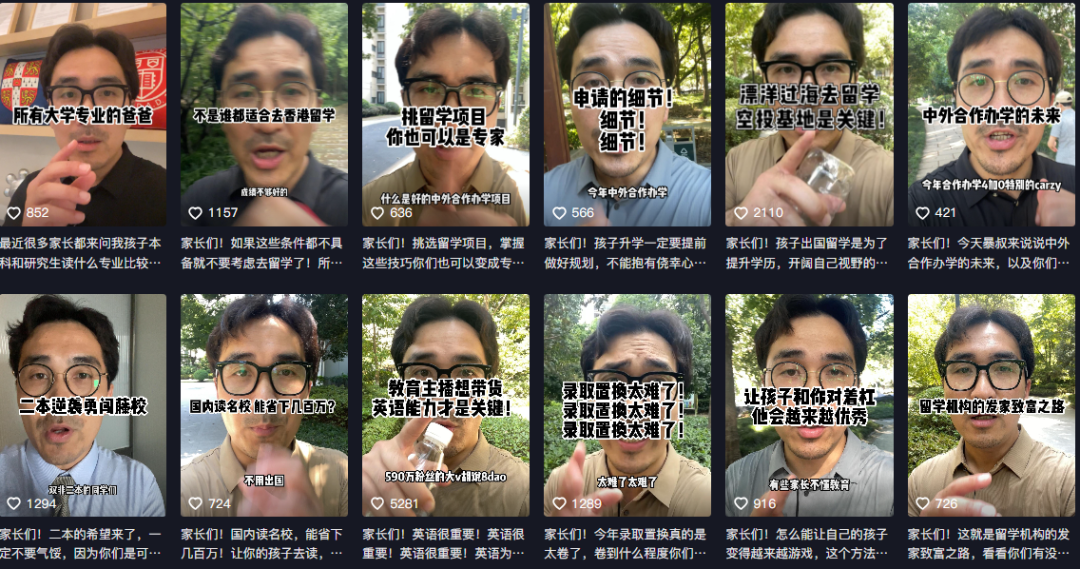 一盆凉水头上浇,留学届“张雪峰”单月涨粉143万