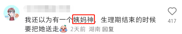 小S代言卫生巾过于炸裂,网友:绝经了都想要...