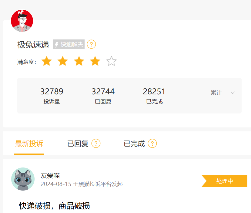 极兔背起三只羊,新机遇下仍存老问题