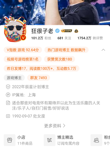 又是一年微博红人节,今年的重点是“赚钱”