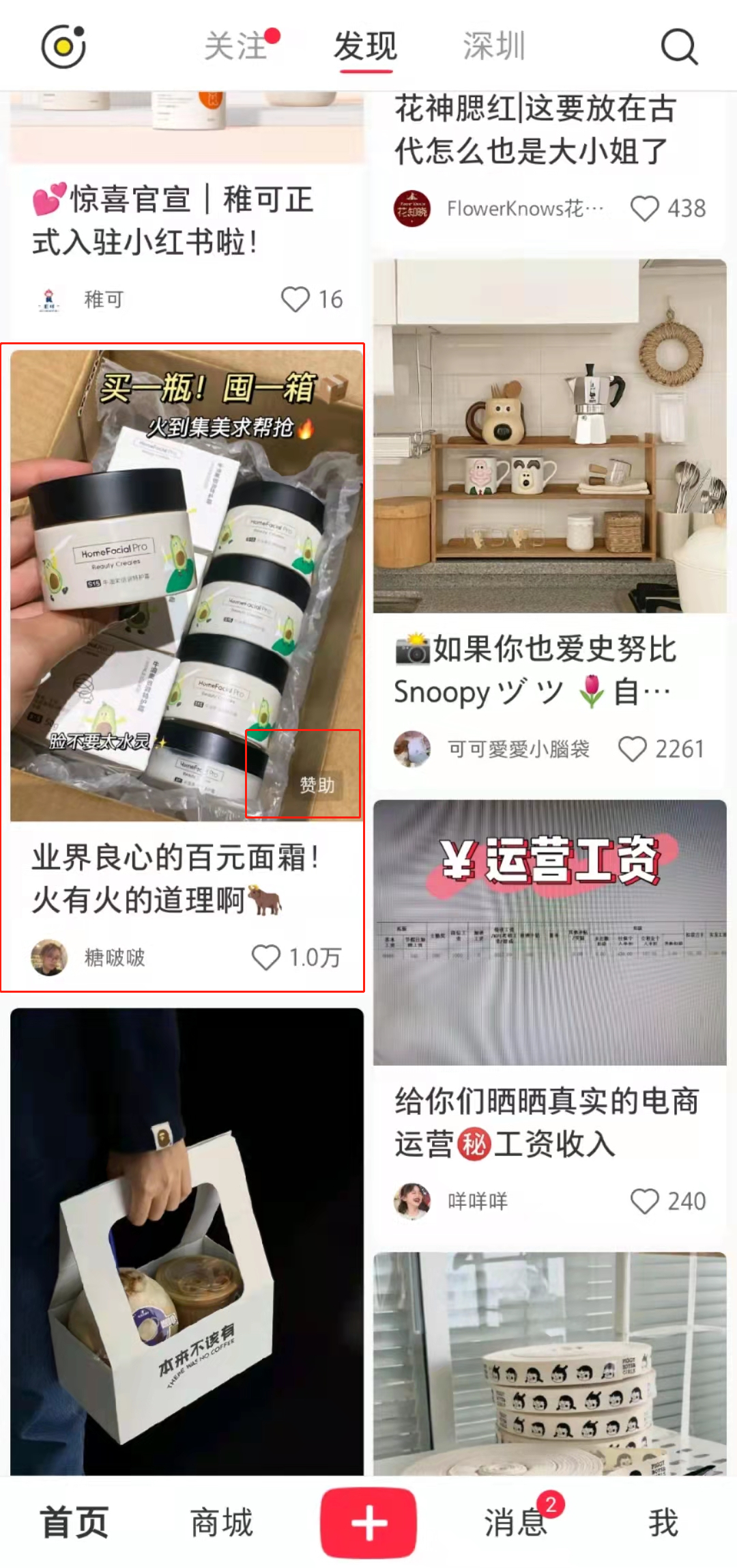 小红书企业号这样运营，投放转化率更高！