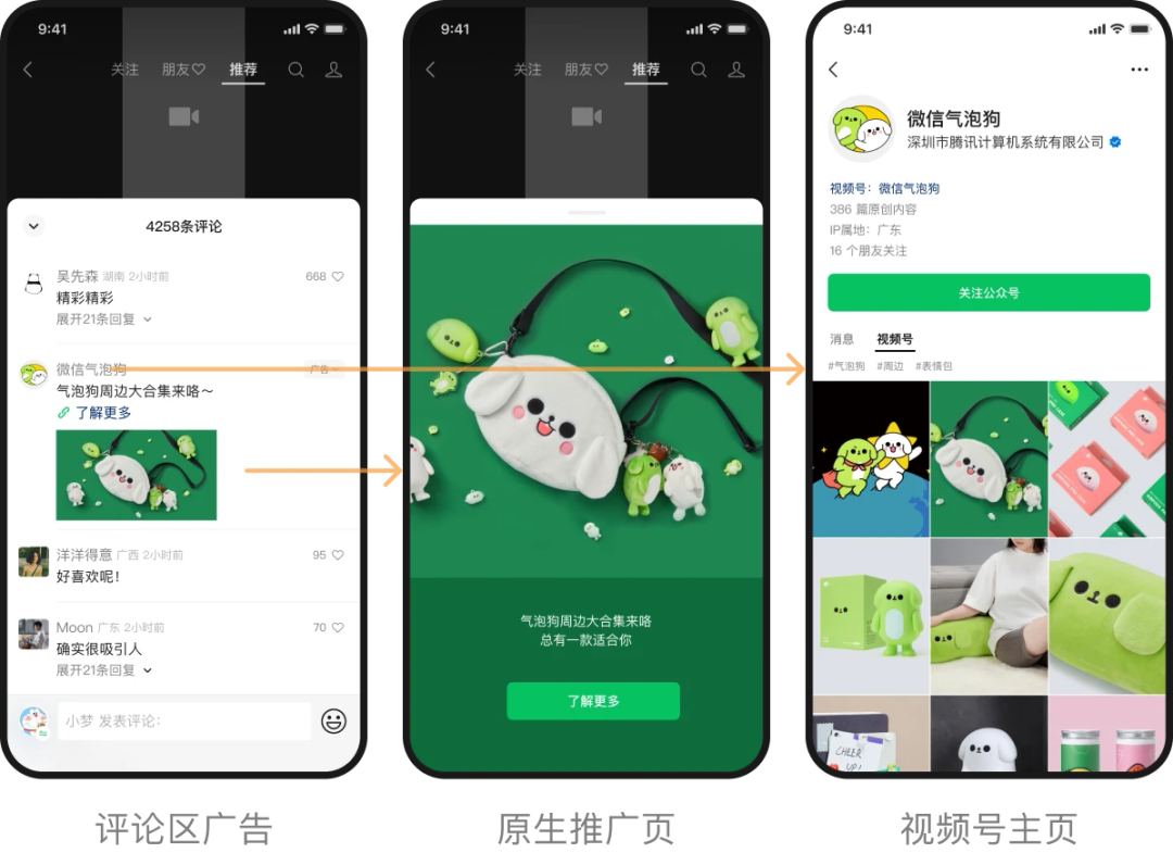 微信音频放大招:免费听周杰伦,下一步做播客