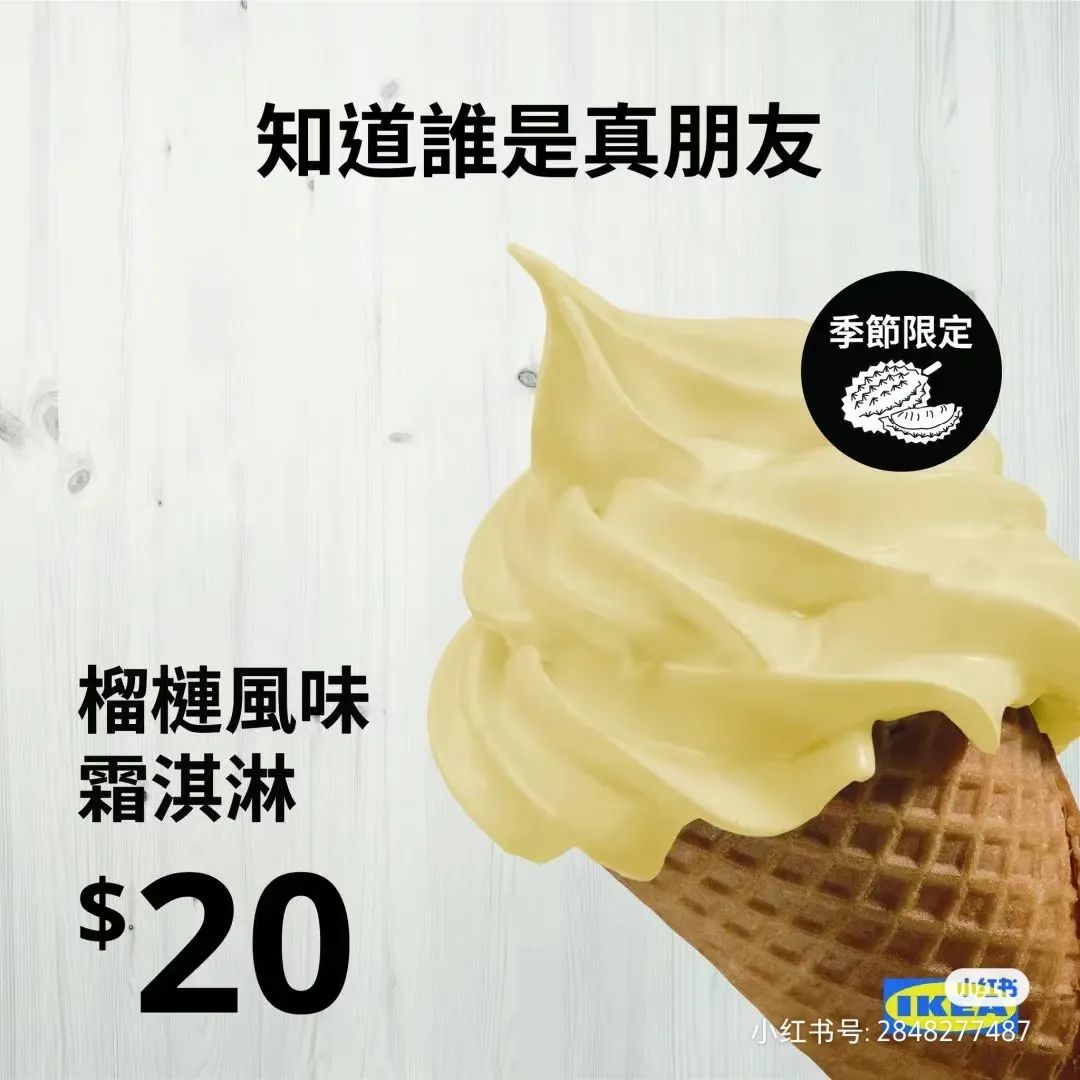 宜家文案,可可爱爱