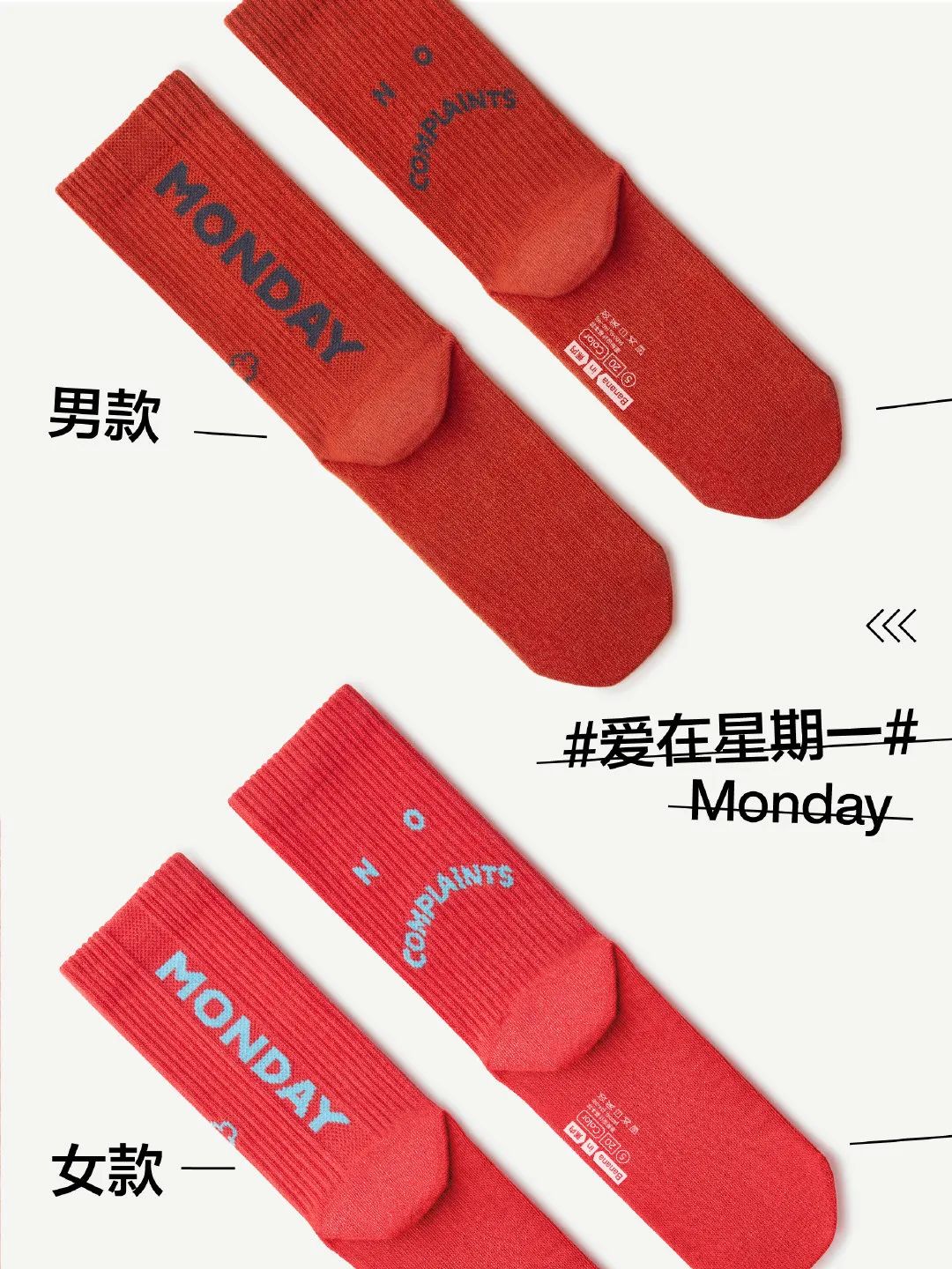 不过情人节？蕉内反向营销太会玩了