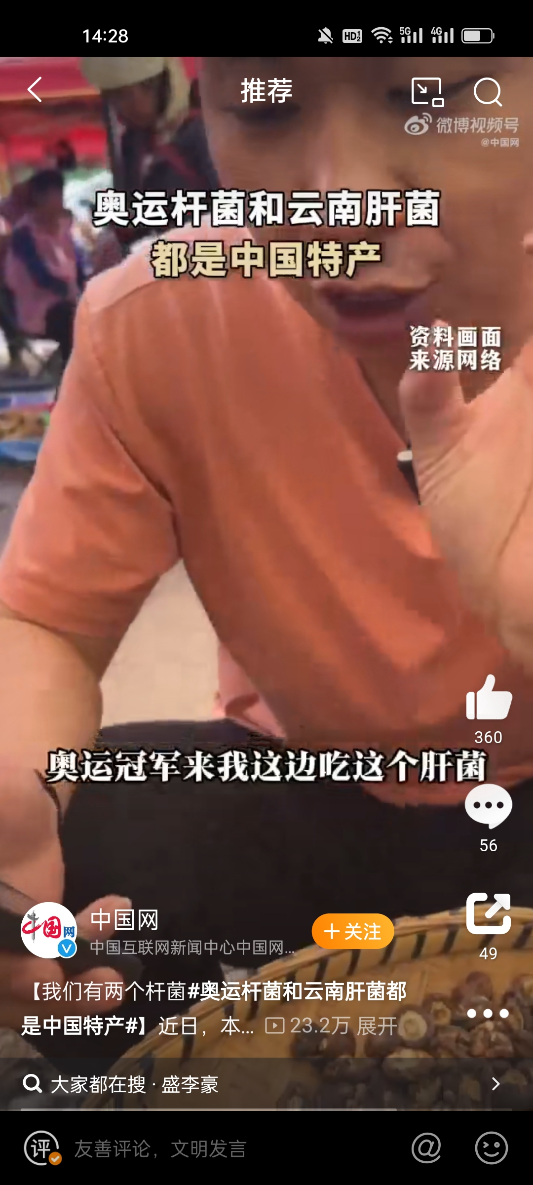 “直播超新星”如何让主播与年轻人,一起为奥运“发疯”?