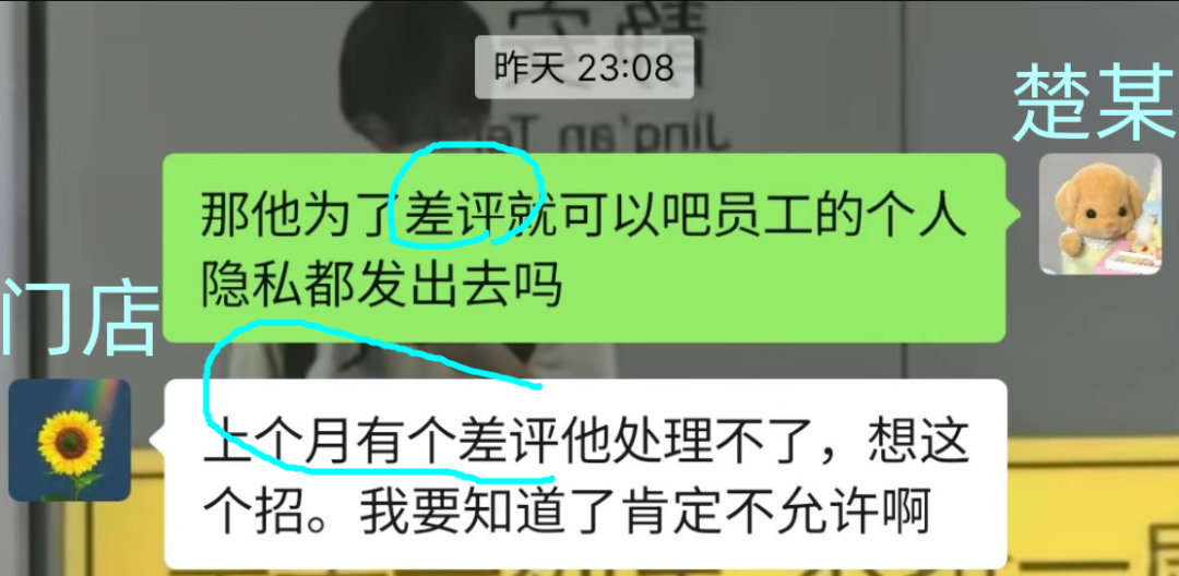 霸王茶姬公示18岁离职女工,拉黑3年相关工作;网友:她的人生岂不完了,没法考公