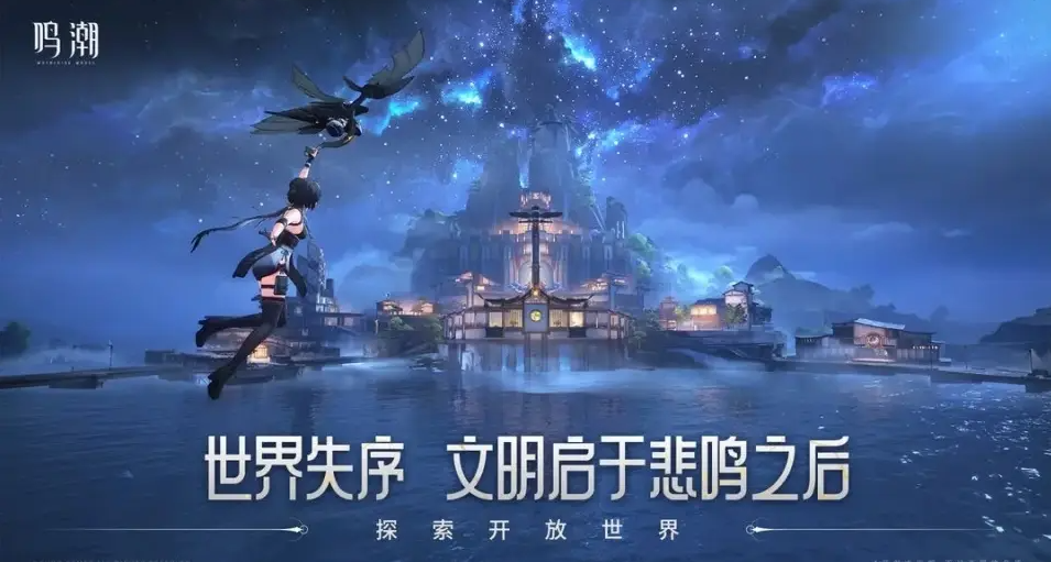 给库洛一个时光回溯的机会，还会有《鸣潮》吗？