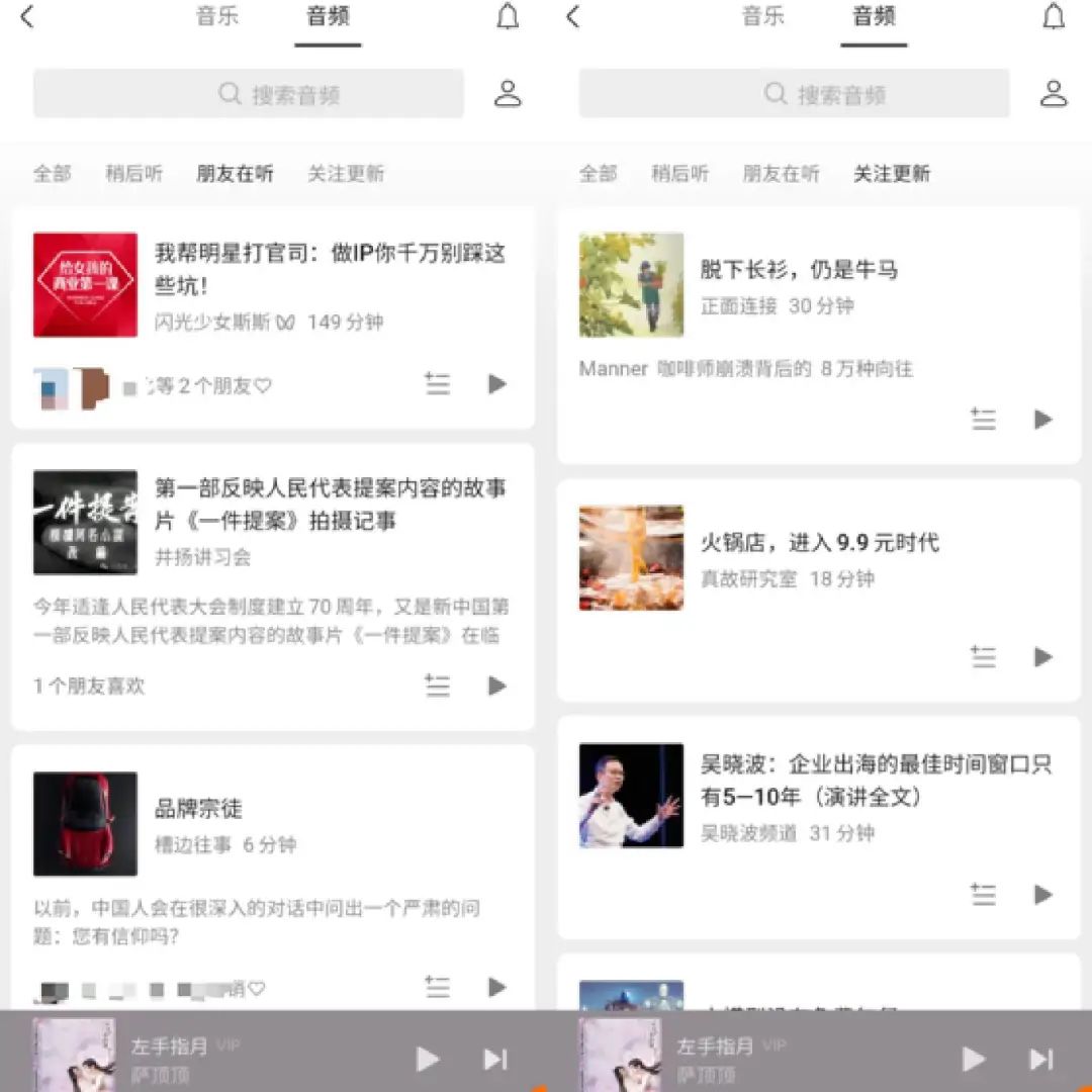 &ldquo;听一听&rdquo;低调内测半年，微信偷偷造了一个&ldquo;小宇宙&rdquo;