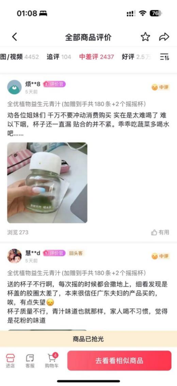 疯狂的青汁:揭秘广东夫妇背后的资本局中局
