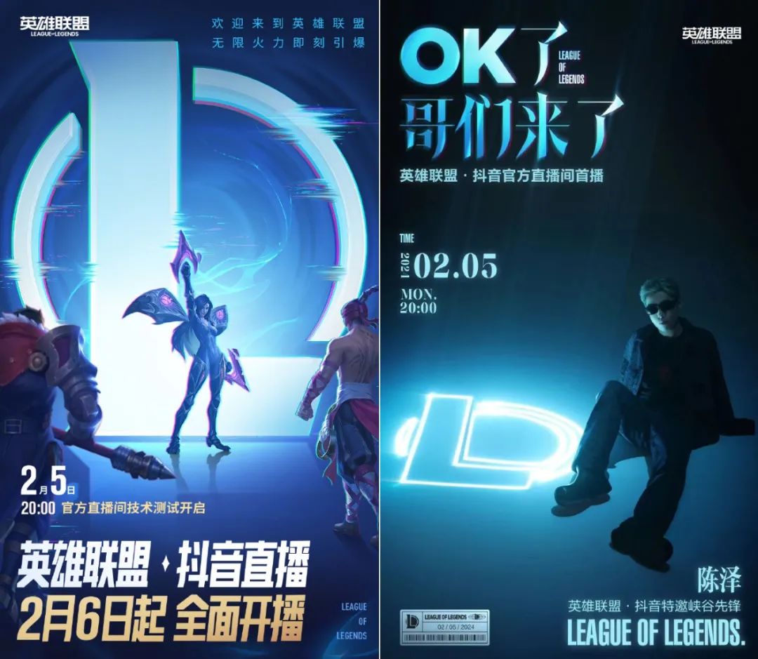 “王者”“英雄”齐聚抖音,掀开了游戏直播江湖新的一页?