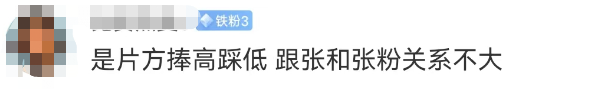 张颂文电影海报翻车!却被全网怒赞?