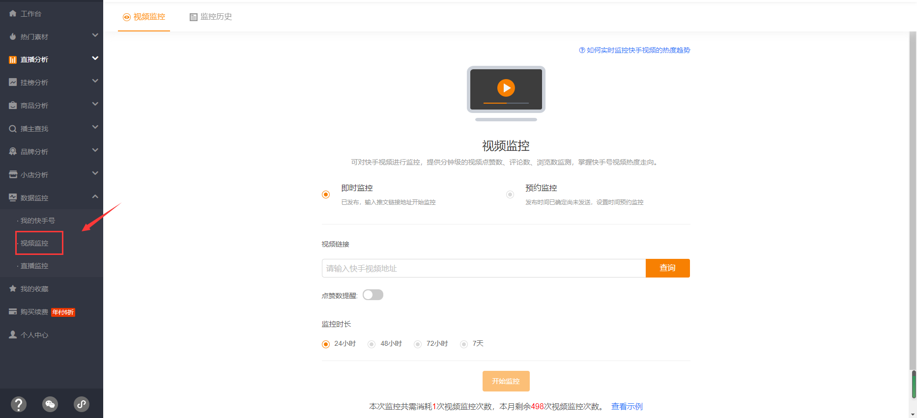 快手付费推广涨粉又贵又没效果?3大避坑指南降低推广成本