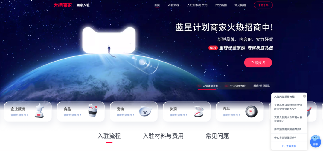 天猫最新招商策略,利好这三类商家,再掀新消费浪潮