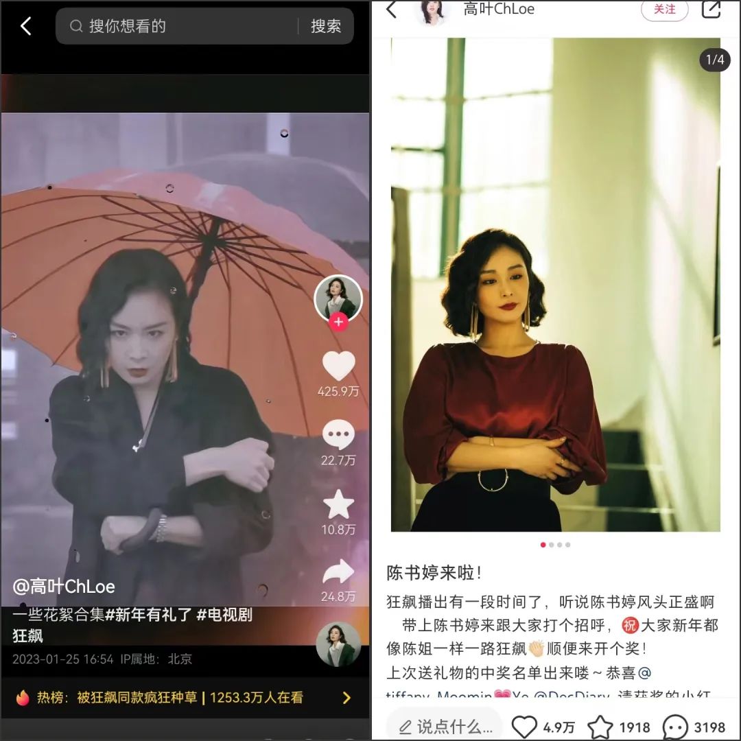 《狂飙》在短视频“狂飙”