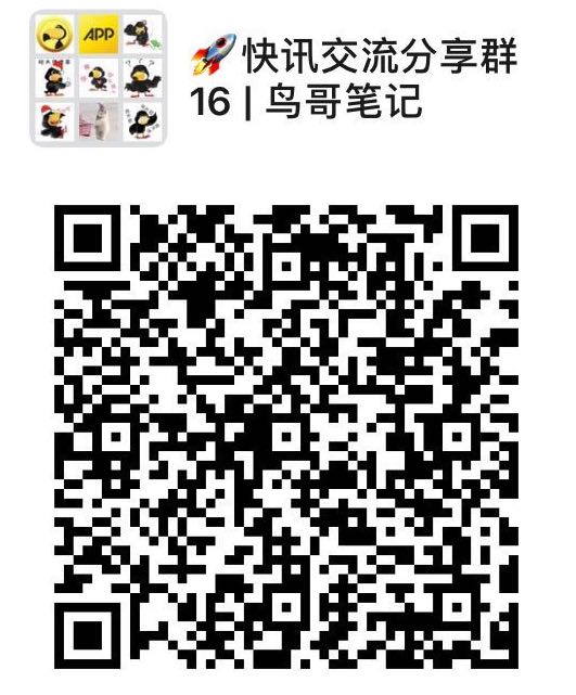 鸟哥笔记,早报,早鸟, 鸟哥笔记,早报,早鸟,