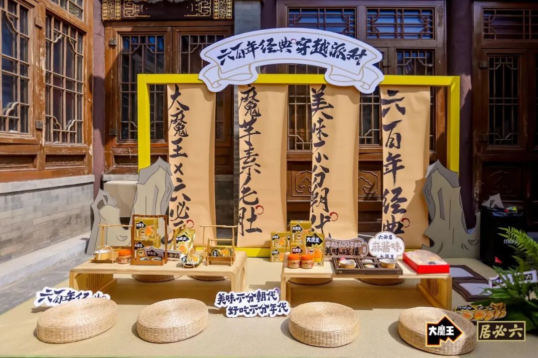 穿越吃明朝下午茶？盐津铺子大魔王拿捏新中式流量密码