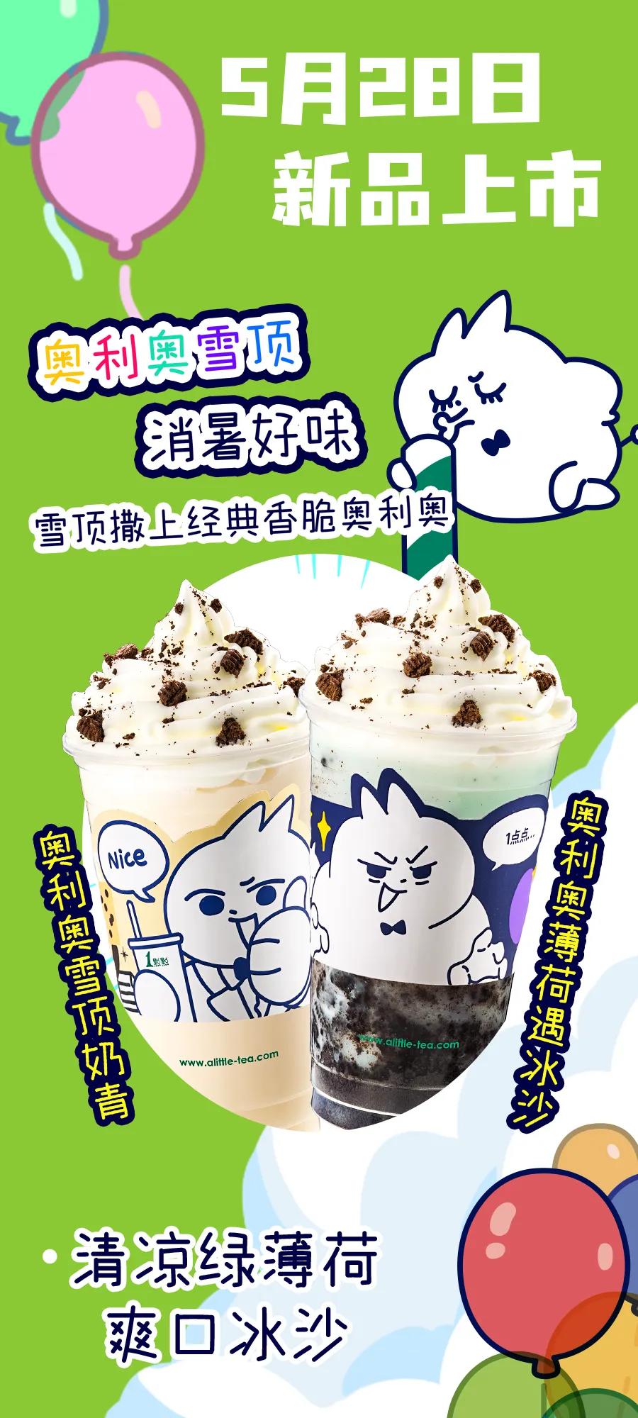 这个六一,茶饮品牌联名杀疯了!
