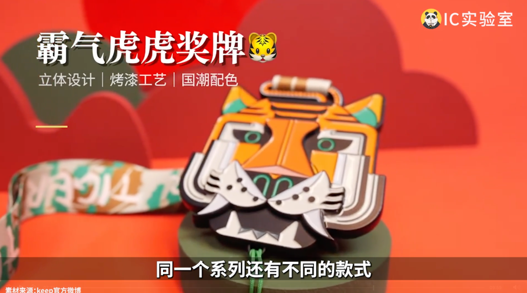 卖奖牌挣5亿,万字拆解keep圈钱套路